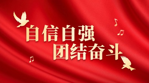 自信自強，團結奮斗！方大智源科技認真貫徹學(xué)習黨的二十大會(huì )議精神