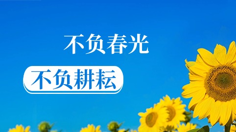 不負春光！方大智源科技按下工程建設“快進(jìn)鍵”