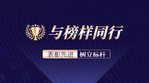 這個(gè)“星”必須追！方大智源科技股份有限公司表彰先進(jìn)，樹(shù)立標桿！