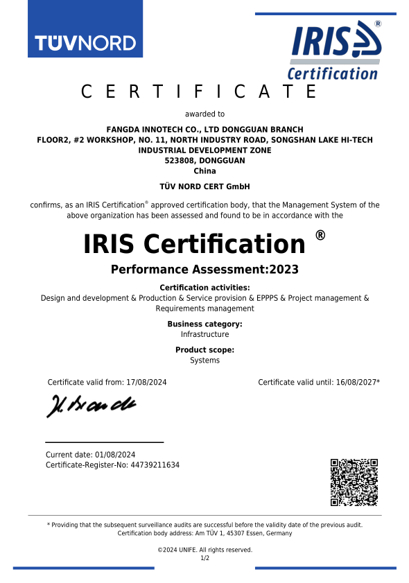 IRIS軌道交通行業(yè)管理體系證書(shū)